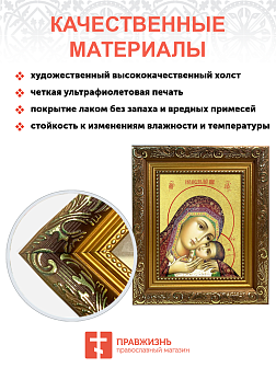 Икона Божией Матери "Корсунская" с золочением поталью, 03038-УЛ