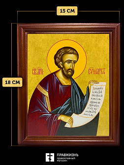 Икона Марк апостол и евангелист, деревянная рамка со стеклом 15х18х2 см 100