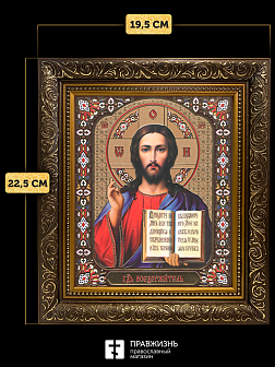 Икона Спаситель, бронзовая багетная рамка узкая с узором 15х18 см Икона Спаситель, бронзовая багетная рамка узкая с узором 15х18 см