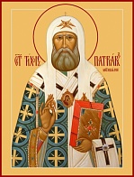 Икона Патриарх Московский Тихон