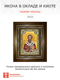 Икона ГЕННАДИЙ Новгородский, Святитель
