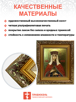 Именная икона 070 Екатерина Александрийская Великомученица Именная икона 070 Екатерина Александрийская Великомученица