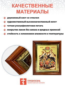 Икона "Семь Ефесских отроков" с золочением поталью, 08СВ6-УЛ