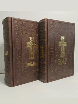 Книги в кожаном переплете: Библия и Новый Завет Книги в кожаном переплете: Библия и Новый Завет
