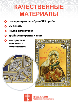 Икона Пресвятой Богородицы Взыграние Младенца