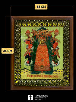 Икона Божией Матери Прибавление ума с золочением, деревянная рамка с басмой и стеклом 18х21х2,5 см 1 Икона Божией Матери Прибавление ума с золочением, деревянная рамка с басмой и стеклом 18х21х2,5 см 1