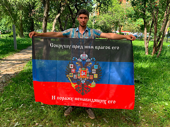 Флаг 074 Новороссия ДНР_Сокрушу пред ним врагов его, 90х135 см, материал сетка для улицы