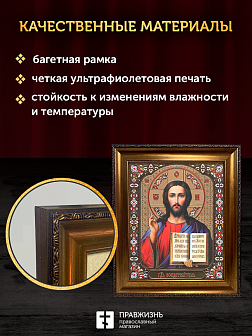 Икона Спаситель, бронзовая багетная рамка узкая с узором 15х18 см