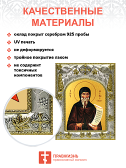 Икона Косма Этолийский Равноапостольный