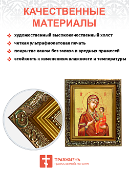 Икона Божией Матери "Иверская" с золочением поталью, 03029-УЛ