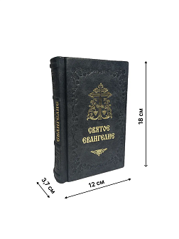 Книги в кожаном переплете: Библия и Евангелие цвет черный Книги в кожаном переплете: Библия и Евангелие цвет черный