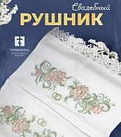 Рушник венчальный розы с зелеными листьями 42,5х140 см