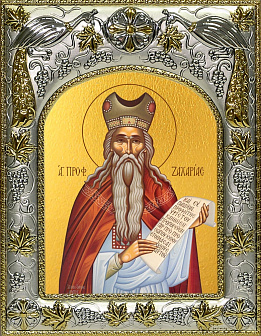 Икона Захария Пророк
