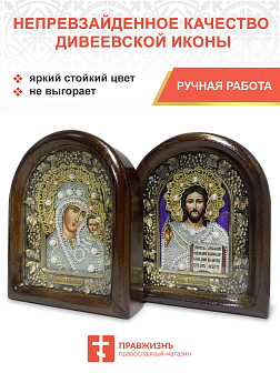 Венчальная пара Дивеево белый на Сиреневом С0105_YAP