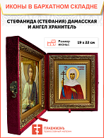 Икона Стефанида Стефания Дамасская Мученица на холсте 202