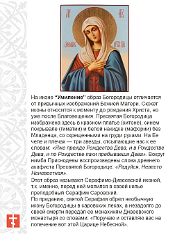 Икона Божией Матери Умиление с золочением в киоте 18х21х4 см