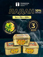 Набор Ладан Афонский Праздничный Святая лоза 3 шт по 75 гр 