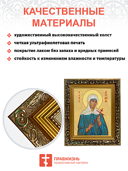 Образ святой Агриппины Римляныни, мученицы, 10А3 Образ святой Агриппины Римляныни, мученицы, 10А3