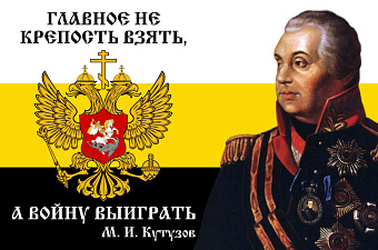 Флаг 098 шелк