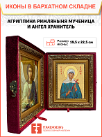 Образ святой Агриппины Римляныни, мученицы, 10А3