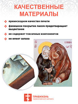 Икона под старину