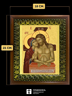 Икона Спаситель и Богородица Не рыдай Мене Мати, деревянная рамка с басмой и стеклом 18х21х2,5 см 12