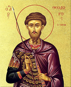 Икона Феодор Тирон мученик с золочением, деревянная рамка со стеклом 15х18х2 см 1239