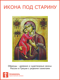 Икона Пресвятой Богородицы Феодоровская