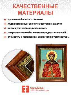 Образ святого Дмитрия Донского, благоверного князя Московского, 09Д1