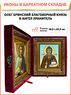 Образ святого Олега (в иночестве Василия) Брянского, преподобного благоверного князя, 09О1