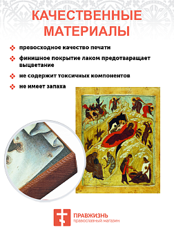 Икона Рождества Христова (16 век)