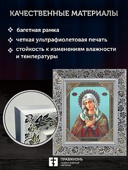 Икона Умиление Божия Матерь, бронзовая багетная рамка узкая с узором 15х18 см Икона Умиление Божия Матерь, бронзовая багетная рамка узкая с узором 15х18 см