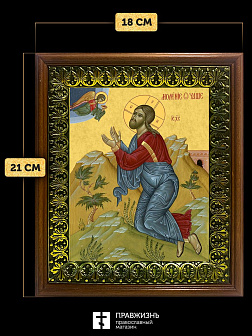 Икона Господа Иисуса Христа Моление о чаше, деревянная рамка с басмой и стеклом 18х21х2,5 см 1186 Икона Господа Иисуса Христа Моление о чаше, деревянная рамка с басмой и стеклом 18х21х2,5 см 1186