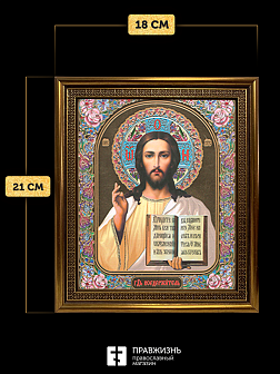 Икона Спаситель, бронзовая багетная рамка узкая с узором 15х18 см Икона Спаситель, бронзовая багетная рамка узкая с узором 15х18 см