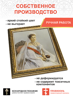 Картина на стену Царица Александра Федоровна на холсте