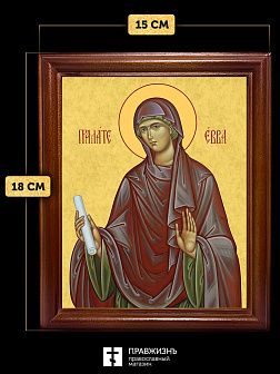 Икона Ева праматерь, деревянная рамка со стеклом 15х18х2 см 188