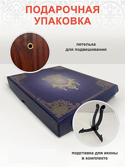 Икона 221 Ангел Хранитель гальваника