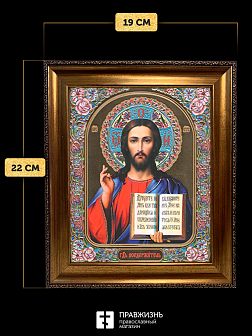 Икона Спаситель, бронзовая багетная рамка узкая с узором 15х18 см