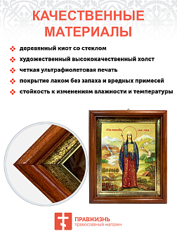Икона "Нина Грузинская", cв. равноап., с золочением поталью, 10057-УЛ Икона "Нина Грузинская", cв. равноап., с золочением поталью, 10057-УЛ