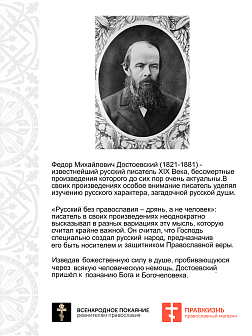 Флаг для улицы Империя РФ Достоевский 90х135 см 086