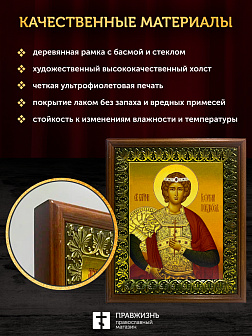 Икона Георгий Победоносец великомученик, деревянная рамка с басмой и стеклом 18х21х2,5 см 058