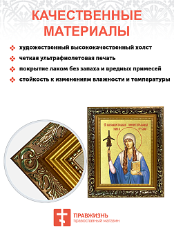 Икона "Нина Грузинская", cв. равноап., с золочением поталью, 10Н4-УЛ