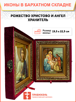 Образ Господа Иисуса Христа "Рождество Христово", 05Р6 Образ Господа Иисуса Христа "Рождество Христово", 05Р6