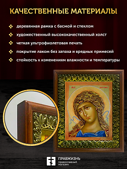 Икона Гавриил Архангел Ангел Златые Власы, деревянная рамка с басмой и стеклом 18х21х2,5 см 1136 Икона Гавриил Архангел Ангел Златые Власы, деревянная рамка с басмой и стеклом 18х21х2,5 см 1136