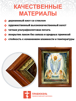 Образ Господа Иисуса Христа "Воскресение Христово", 05007