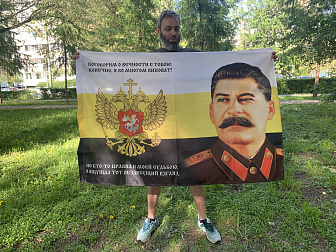 Флаг 175 Сталин Поговорим о вечности с тобою 90х135 материал сетка для улицы