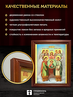 Икона собор Михаила Архангела, деревянная рамка со стеклом 15х18х2 см 105