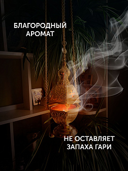 Ладан набор "Праздничный": 5 ароматов по 15 гр