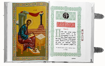 Евангелие гальванопластика, литье серебро (УИН) Евангелие гальванопластика, литье серебро (УИН)