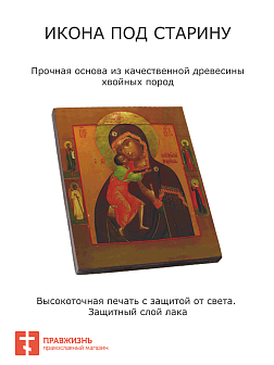 Икона Божья Матерь Федоровская